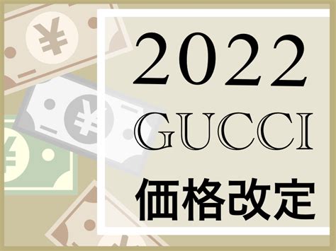 gucci 価格.